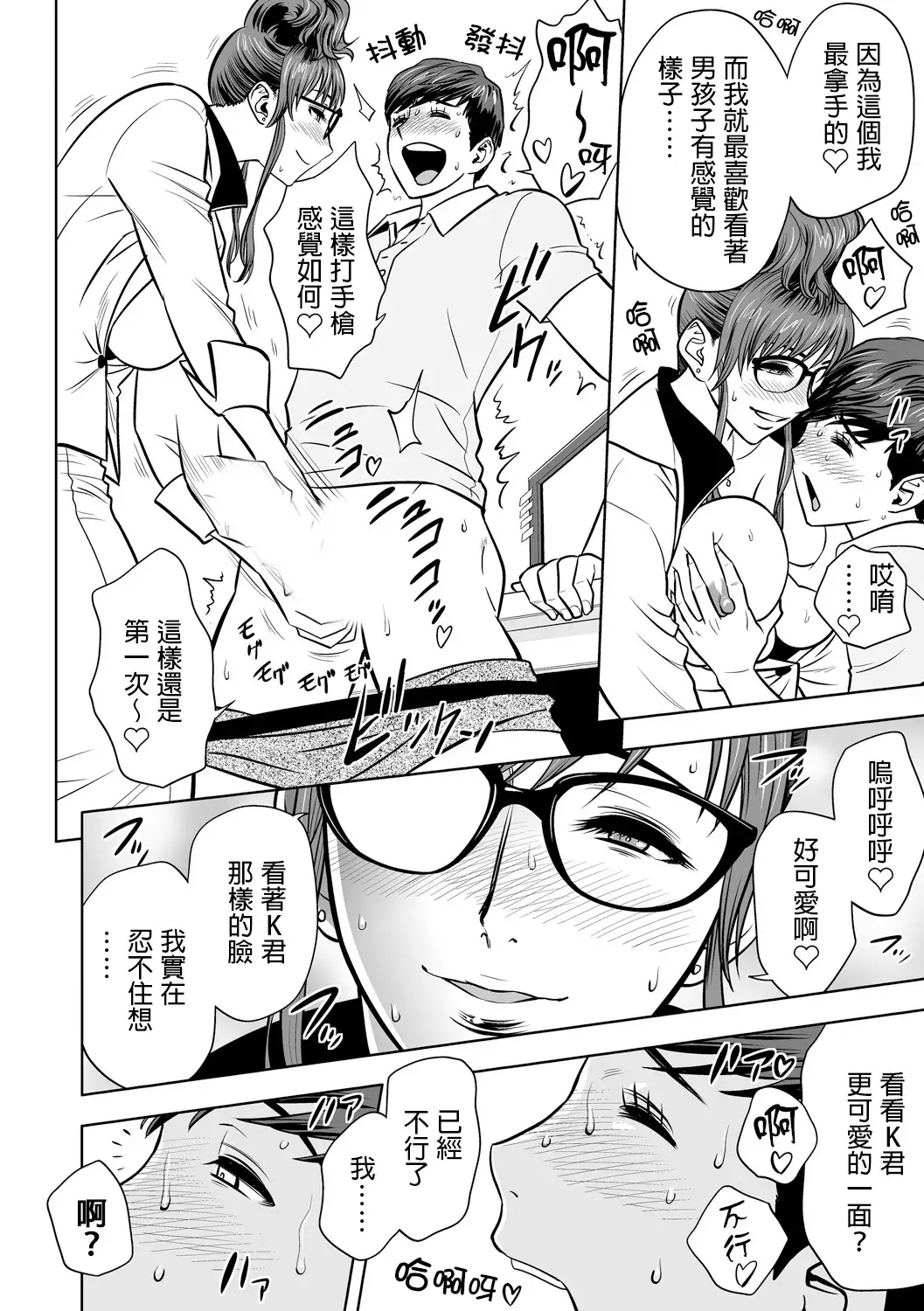 Gal Ane Shachou to Harem Office ~SEX wa Gyoumu ni Fukumimasu ka?~ Ch. 1-6