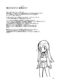 [Peθ (Mozu)] The First Package (Strike Witches) [Digital]