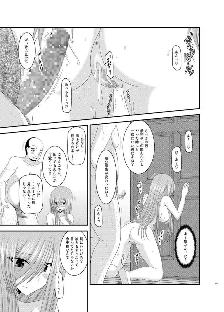 メロンが超振動!R総集編II