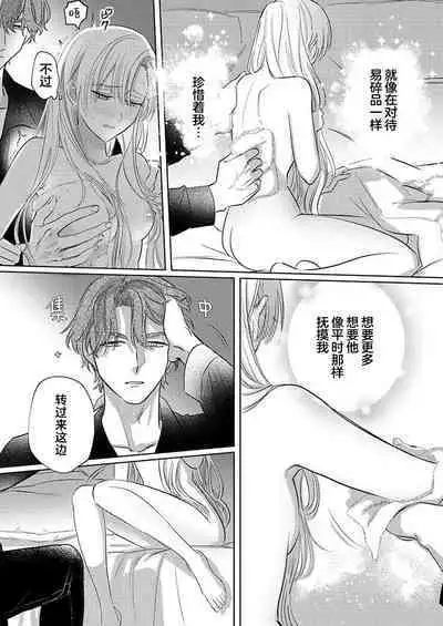 Ai ga Omoi Kishi Koushaku wa, Tsuihou Reijou no Subete o Ubaitsukushitai. | 骑士公爵爱意深重，想要索取放逐千金的一切。 1-12