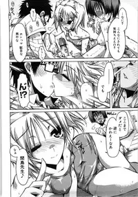 [Takasaki Takemaru] Fresh Goddess