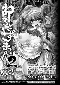 Comic Unreal 2009-12 Vol.22 [Digital]