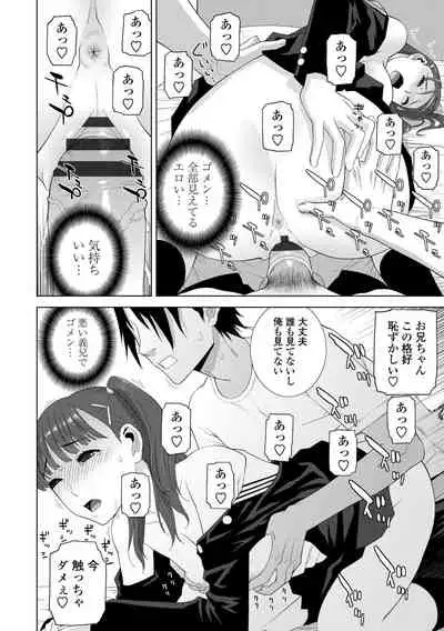 [Shinobu Tanei] Hinnyuu Imouto o Kyonyuu ni Shite Yome ni Shite Mita