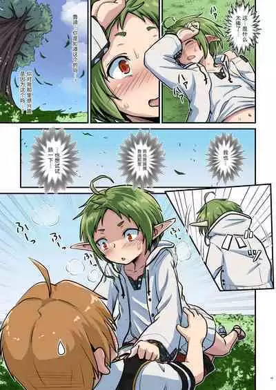 [Umari-ya (D-2)] Mushoku! (Midori) (Mushoku Tensei ~Isekai Ittara Honki Dasu~) [Chinese] [TK个人翻译] [Digital]