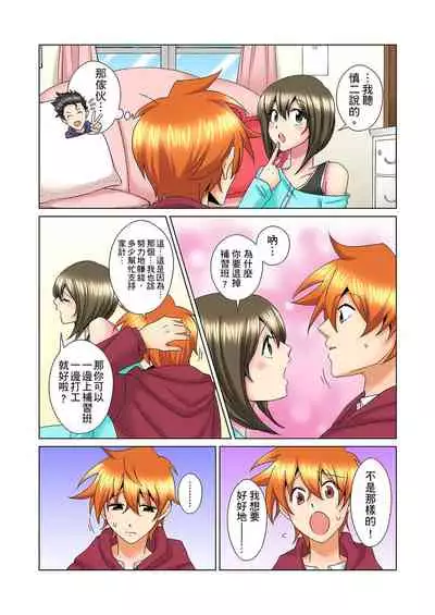 [Mima] Kon Nani Bikubiku Shiteru no ni… Shi nai no? - Ofuro de! Heya de! Living demo!? Aniki no Yome ni Iji rarete…- | 明明你的弟弟挺成這樣….還不上嗎？～在浴室！在房間！在客廳也是!?被老哥的妻子不斷地玩弄… Ch.1-21 [Chinese]