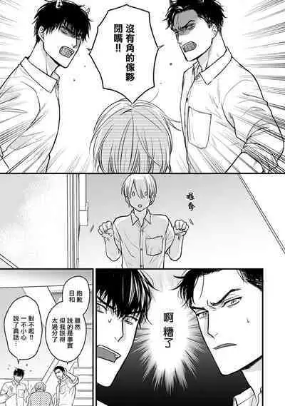 [Yamada Nichoume] Tabetemo Oishiku Arimasen 2 | 尝起来一点都不好吃 2 Ch. 6-23 番外+加笔+A店特典 + 24-25 [Chinese] [冒险者公会] [Digital]