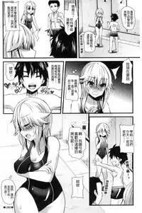 [Aotsu Umihito] Yuuwaku Girls - Temptation Girls | 誘惑的女孩們 [Chinese]