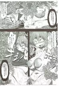 (COMIC1☆6) [Neo Ultimate Works (Kagura Momiji)] Ore no Suki na Precure ga Konna ni Aheru Wake ga Nai (Smile Precure!)