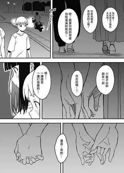 [Senaka] Giri no Ane to no 7-kakan Seikatsu - 6 [Chinese]