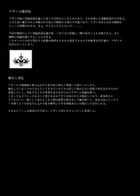 Seisenki Selacarmia Vol 2 Junketsu no Karada ga Somaru Toki