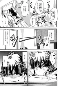 [Mutsuki] Kono Mama Naka de...