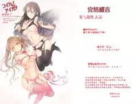 [Fujisaka Kuuki] Koi Kano x Ai Kano Ch. 25 (Monthly Vitaman 2015-05) [Chinese] [樱翼汉化组]