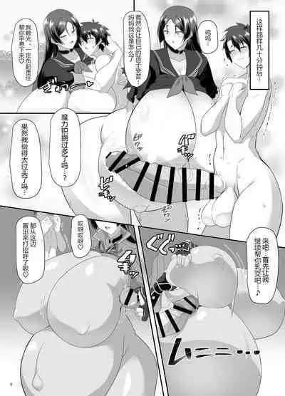 [IRON FIN (Tethubire)] Ushi Haha to Hitomi Au (Fate/Grand Order) [Chinese] [黑锅汉化组] [Digital]