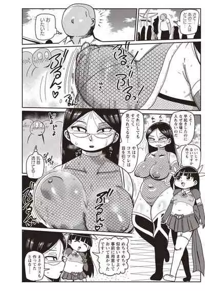 COMIC Masyo 2020-08