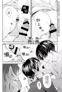 (Dai 8 Kai Hekigai Chousa Haku) [Sabamiso (Saba no Miso ni)] Restroom no Kowai Hito | 洗手間里可怕的人 (Shingeki no Kyojin) [Chinese]