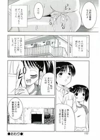 [U-Tom] Nijiiro Shoujo　