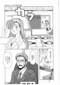 [Mano Jun] Boku wo Furimuite