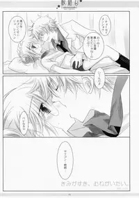 (COMIC1☆4) [CHRONOLOG (Sakurazawa Izumi)] LOVER SOUL PINK (Gintama)