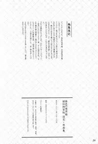 Akaneiro no Kyoukaisen Art Collection