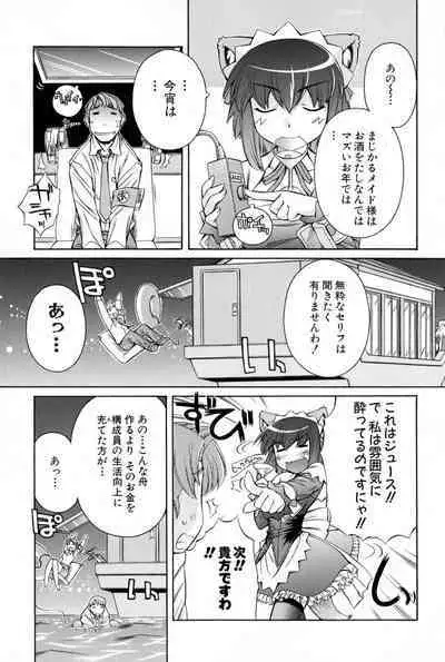 Nurse Witch Komugi-chan Magikarte Vol.2