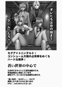 [Crimson Comics (Carmine)] Watashi wa mou Nigerrarenai (Final Fantasy XIII)