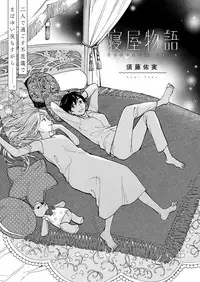 COMIC ExE 11 [Digital]