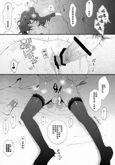 Kin'youbi wa Boku no Tenshi