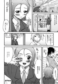 [Hanamaki Kaeru] Mure-Mure!