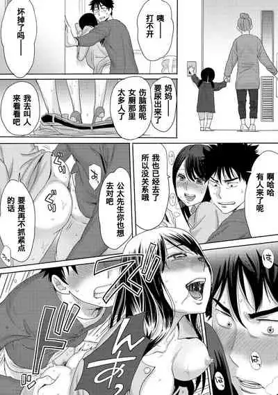 [Katsura Airi] Koukan ─ Ano Toki… Ano Musume ♀ Toitsu ♂ Tetara ─ 1-5 [Chinese] [含着个人汉化] [Digital]