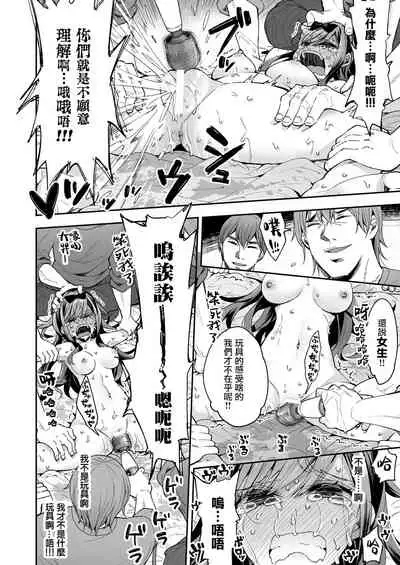 Omocha Shoujo Mugen Zecchou ni Naku | 玩具少女 在无限高潮中哭泣