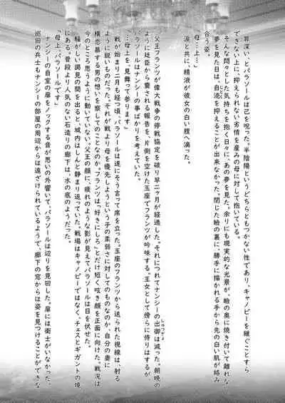 (C101)[noushuku kangen teikoku(s yoshida nouskjp)] Regina Mundi preview version 4[Skullgirls]