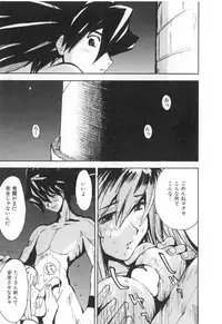 [Kamitsuki Manmaru] GO GO HEAVEN!! Vol.2