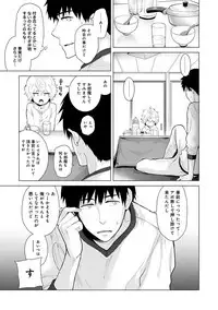 [Shiina] Noraneko Shoujo to no Kurashikata Ch. 1-20