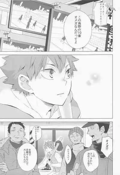 ummeinanteiranai jokan