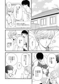 MAGAZINE BE×BOY 2015-12 [Digital]