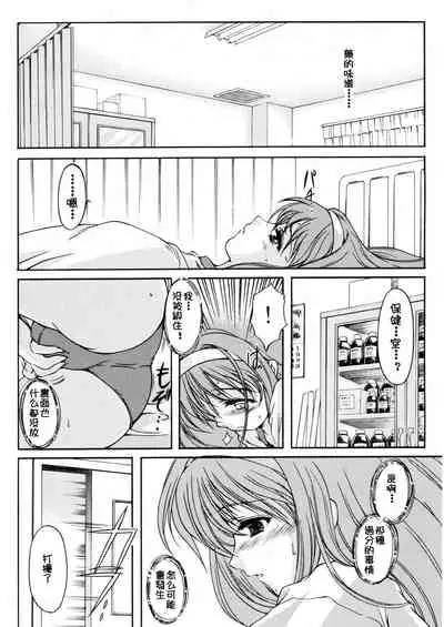 (C70) [HIGH RISK REVOLUTION (Aizawa Hiroshi)] Shiori Dai-Juusan-Shou Owari no Hajimari | 詩織 第十三章 終結的開始 (Tokimeki Memorial) [Chinese]