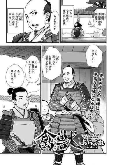 Comic Go Ranshin Vol.2