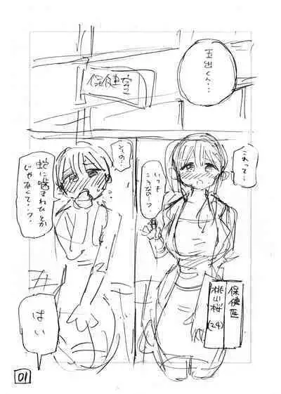 [Hiruneya-san (Hirune, Yotsuya Keitaro)] Sekaiichi Kintama ga Dekai Koukousei no Hanashi [Digital]