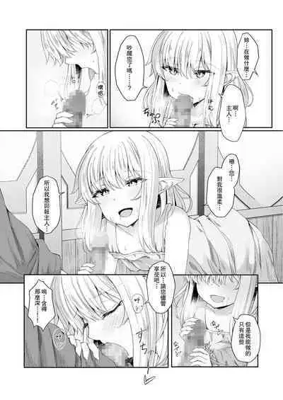 Anata ni Deaete Shiawase deshita 1 | 能夠與你相遇我很幸福1