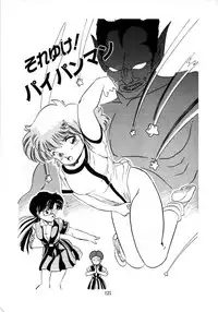 [Tomozawa Shou] Mishoujo Milky Lime - A Milky-Lime Of Lovely Girl