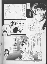 [Night Stalkers (Hayabusa Heart)] Tottemo Naaga 4 (Slayers)