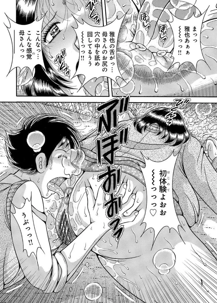 Sanseidai Soukan ~Boku to Kaa-san to Obaa-chan~