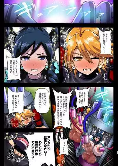 Smile Parasite, Sonogo.