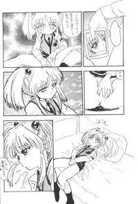 [Sofia-sha (Various)] Baka Bakka + β (Martian Successor Nadesico, Saber Marionette J)