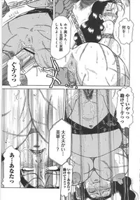 [Tonkou] Inen Gangu Hime Naburi