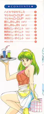 [Sano Takayoshi] Magical D-CUP