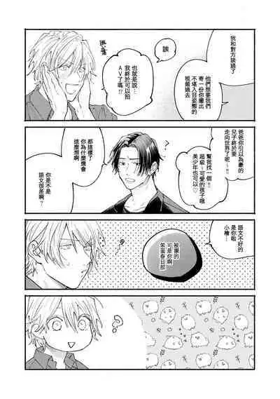 [Itoda shunta] boku no kyōjin-kun 1-3 | 我家的小疯子1-3 [Chinese] [莉赛特汉化组]