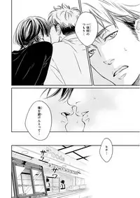 MAGAZINE BE×BOY 2015-12 [Digital]