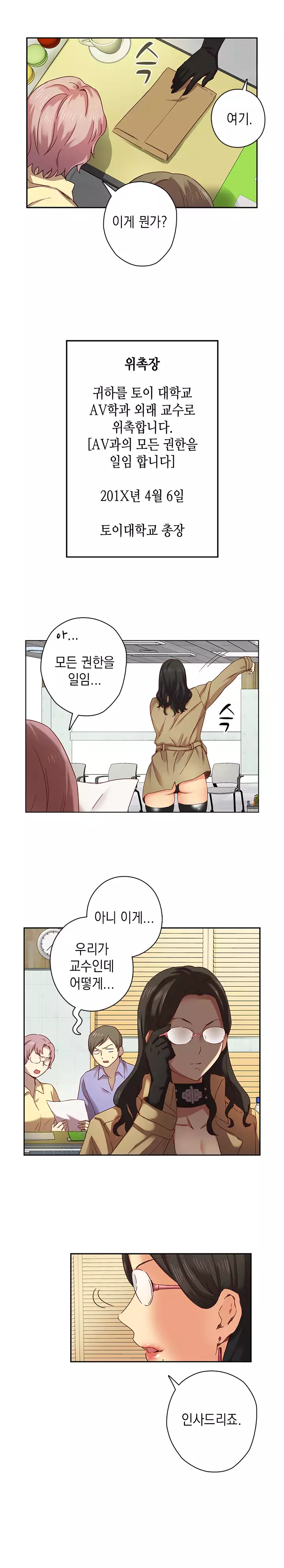 H Campus Ch.0-18