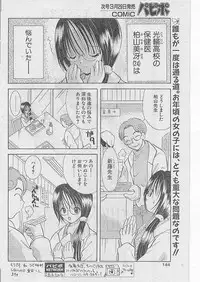 Comic Papipo 1999-04